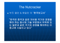 외국 경제상황 변화와 한국의 수출입 구조 분석 보고서-9
