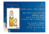 유통 상품학‘광동 옥수수수염차’-7