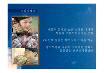 유통 상품학‘광동 옥수수수염차’-16