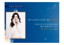 유통 상품학‘광동 옥수수수염차’-17