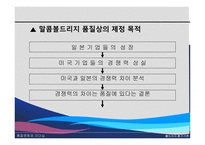 볼드리지 평가기준-3