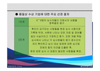 볼드리지 평가기준-11