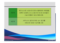 볼드리지 평가기준-12