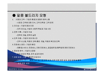 볼드리지 평가기준-13