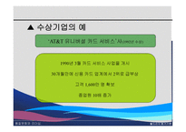 볼드리지 평가기준-17
