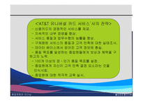 볼드리지 평가기준-18