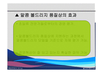 볼드리지 평가기준-19
