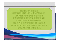 볼드리지 평가기준-20