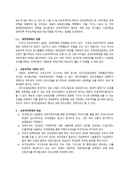 WTO체제의 등장과 보호무역주의의 확산 동북아 경제론 제장 세계경제현안-3