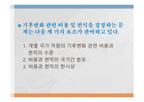 기후변화의 정치경제학 LawrenceSRothenberg-13