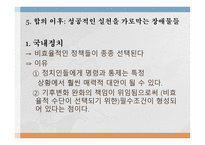 기후변화의 정치경제학 LawrenceSRothenberg-14