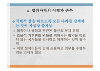 기후변화의 정치경제학 LawrenceSRothenberg-16