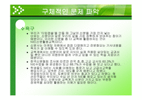 NIE 활용 수업 사업계획서-3