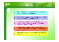 NIE 활용 수업 사업계획서-5