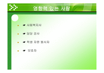 NIE 활용 수업 사업계획서-13