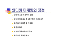 인터넷 무역의 이해 전자무역인프라-14