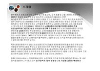 SIS특종 상해 손해사정 기업소개-16