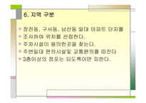 스크린골프동호회 사업계획서-9