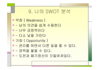 스크린골프동호회 사업계획서-16