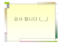 스크린골프동호회 사업계획서-19