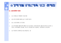 한국의 기업 기업그룹 경영조직일본과의 비교-12