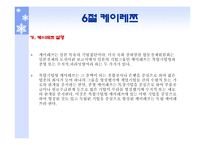 한국의 기업 기업그룹 경영조직일본과의 비교-17