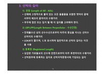 글로벌 운송시스템 해상운송-11