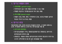 글로벌 운송시스템 해상운송-17