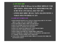 글로벌 운송시스템 해상운송-20