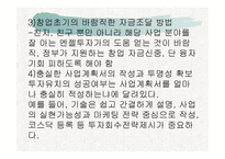 성공하는 기업가의 자질 특성-9