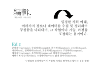 EDITORIALDESIGN 레포트-2