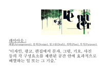 EDITORIALDESIGN 레포트-4