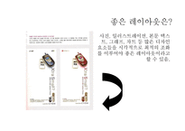 EDITORIALDESIGN 레포트-6