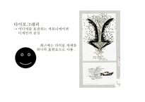 EDITORIALDESIGN 레포트-8
