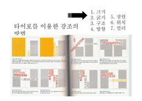 EDITORIALDESIGN 레포트-10