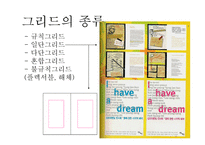 EDITORIALDESIGN 레포트-14