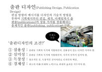 EDITORIALDESIGN 레포트-16