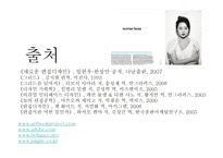 EDITORIALDESIGN 레포트-17