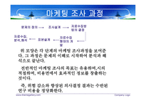 실험설계의 의의-3