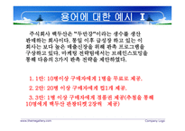 실험설계의 의의-12