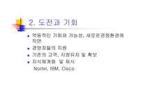 지식경영의 척도-14