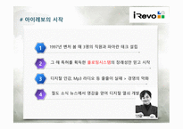 아이레보 일류기업 일류기술-2