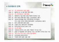 아이레보 일류기업 일류기술-3