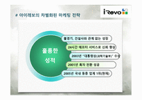 아이레보 일류기업 일류기술-8