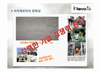 아이레보 일류기업 일류기술-10