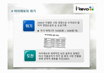 아이레보 일류기업 일류기술-11