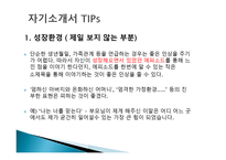 인적자원관리 채용관리-16