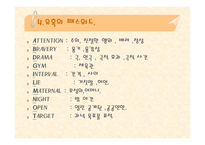 사랑과 결혼의 경제학-5