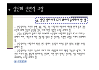 상담심리전문가를 찾아서-9