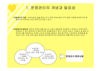 보육시설 운영관리-3